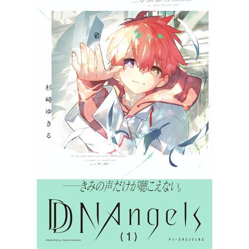 Ddnangels (1) (Dx)