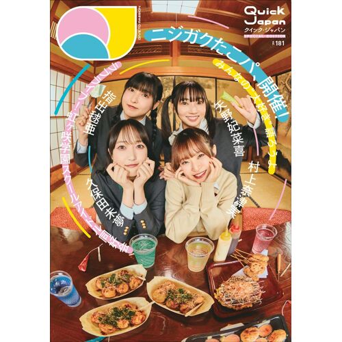 2quick Japanvol.181