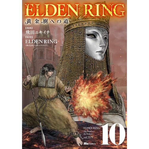 Elden Ring 10 ()