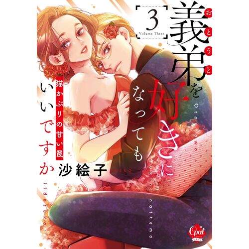 3 (Comics Kiss)