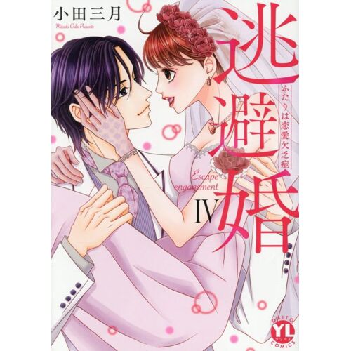 Iv: (Daito Comics)