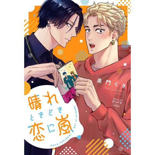 (Macaron Rinx )