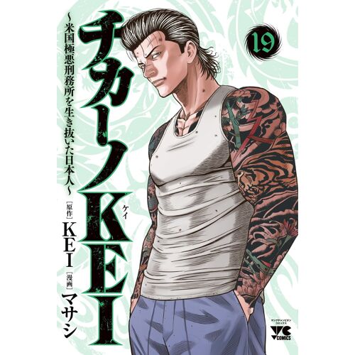 Kei   19 (19) ()