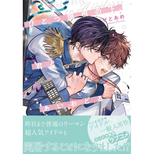 (Re;Zz Comics)