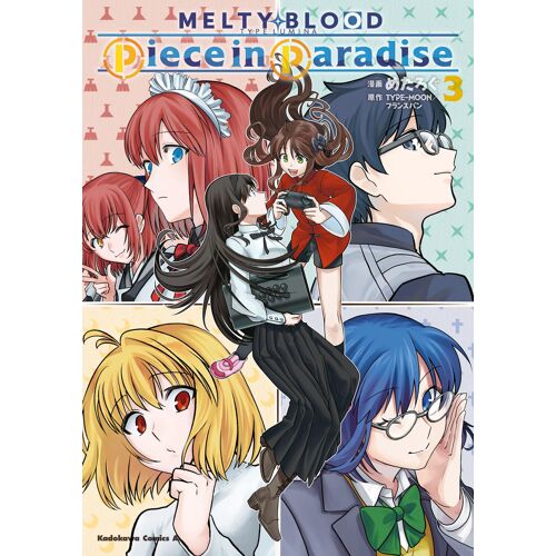 Melty Blood Type Lumina Piece In Paradise (3) ()