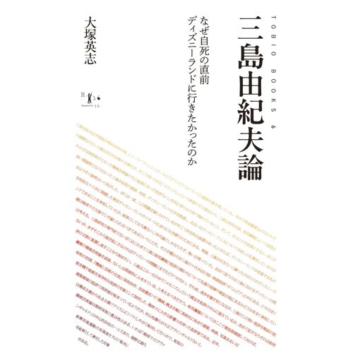 : (Tobio Books)