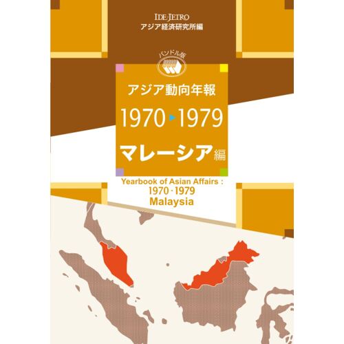 1970-1979