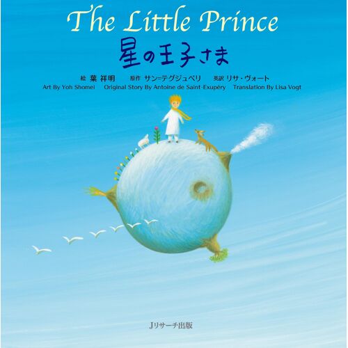 Dl The Little Prince ()