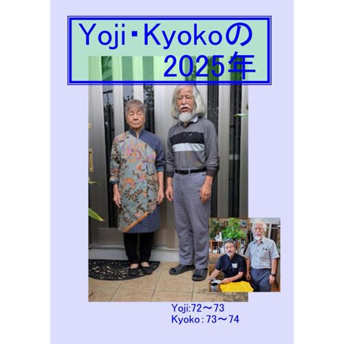 Yoji,Kyoko