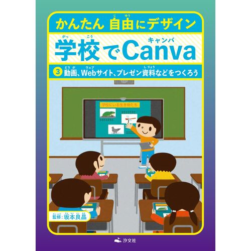 Web (Canva)