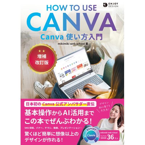 Canva (Enjoy Design)