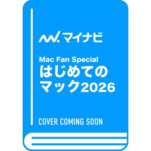 Mac Fan Special 2026 ()