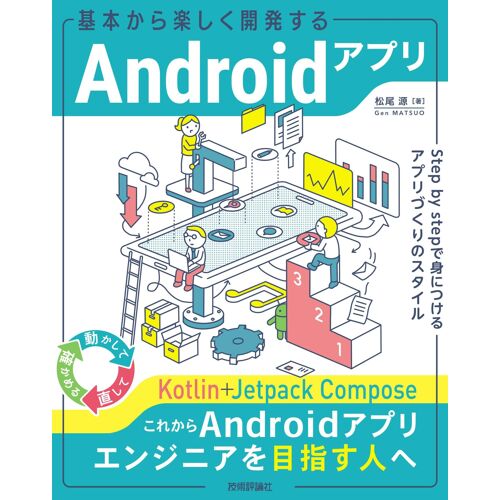 Android Step By Step