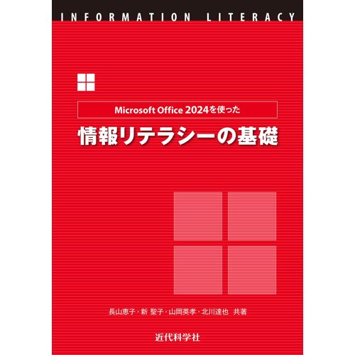 Microsoft Office2024