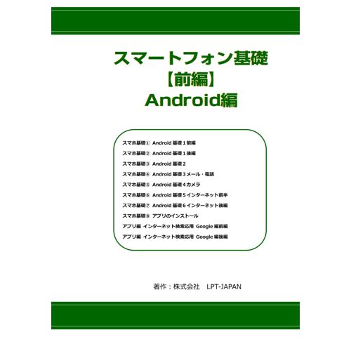 901 Android (Sahre)