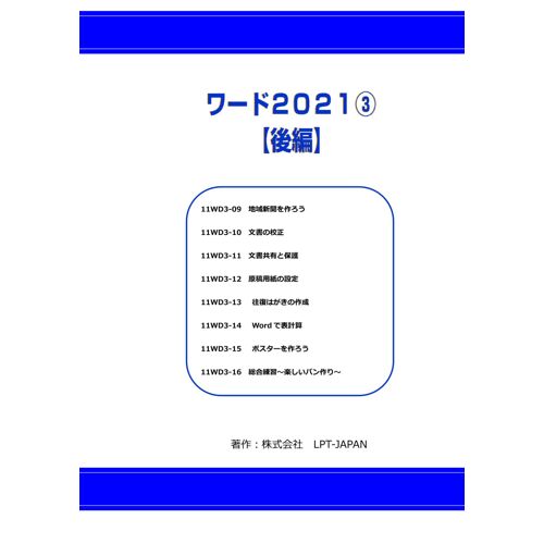 423 (Sahre)