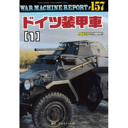 (1)No.157