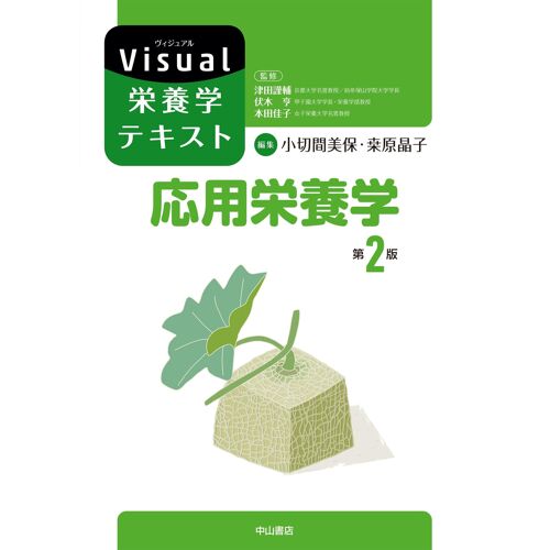 (Visual)