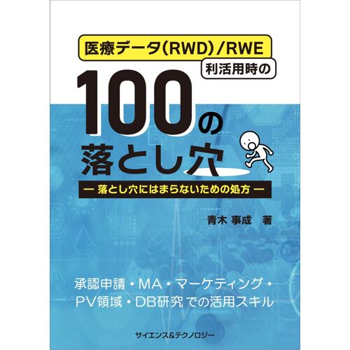(Rwd)/Rwe 100 : Mapv Db