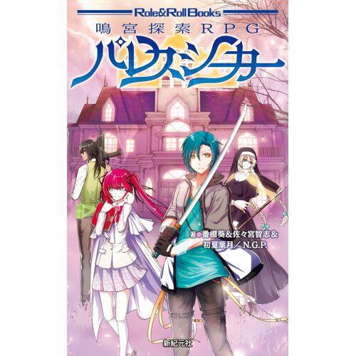 Rpg (Role & Roll Books)