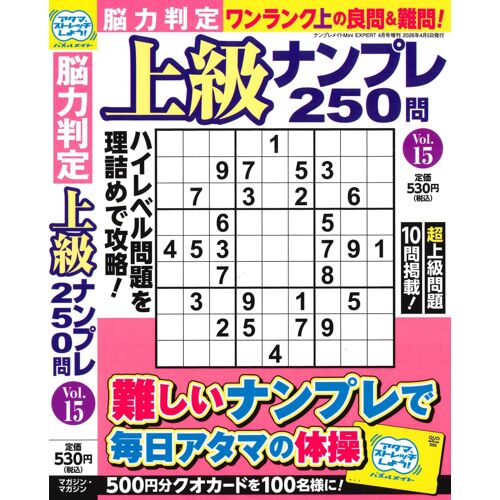 250 15 20264 []: Mini Expert