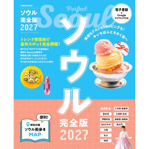 2027 (Jtb)