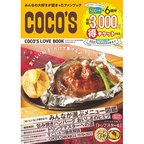 Coco's Love Book