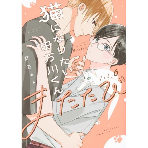 (6) (Honey Milk Comics)