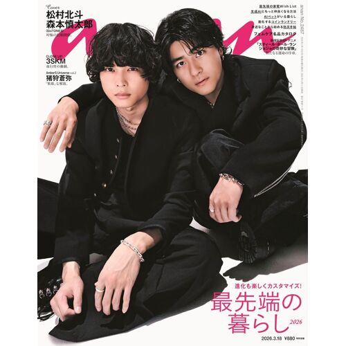 Anan()2026/03/18 No.2487[2026]
