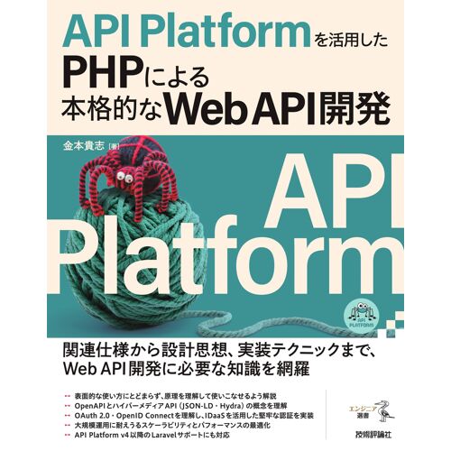 Api Platformphpweb Api
