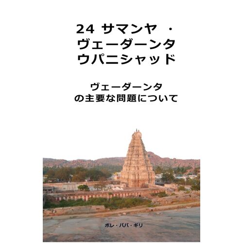 24 : (Japanese Edition)
