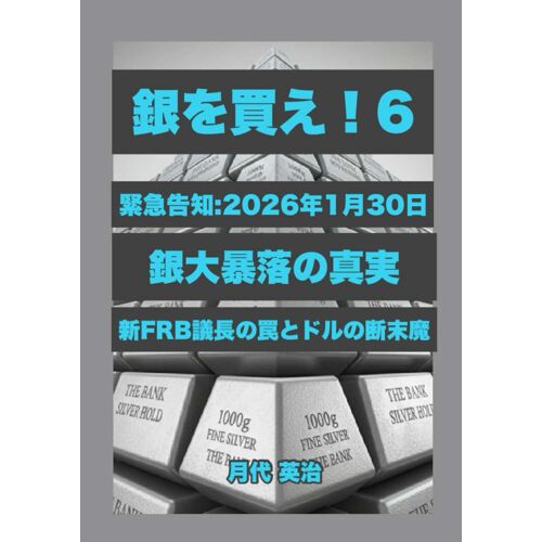 : 2026130 Frb ()