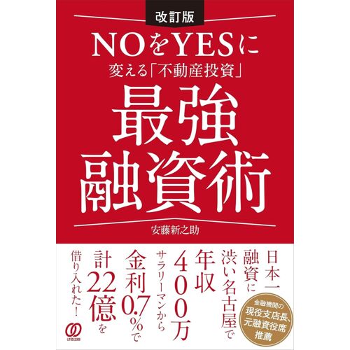 Noyes