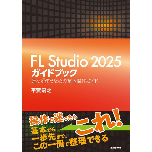 Fl Studio 2025