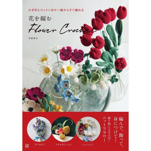 Flower Crochet