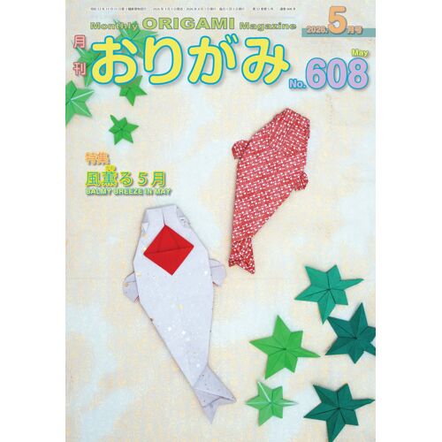 : (No.608(20265))