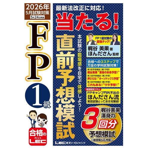 Fp1 20265 ()