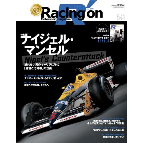 Racing On - - No. 541 Nigels Counterattack ()