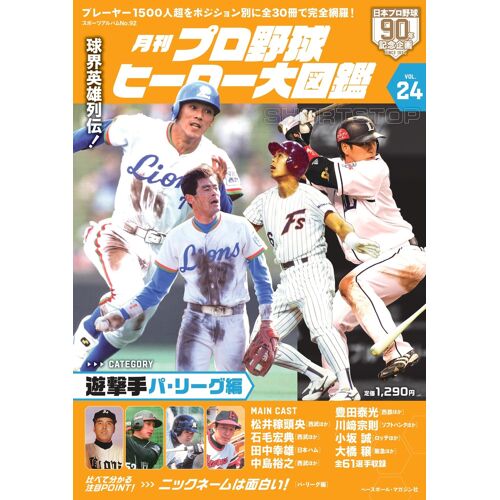 Vol.24: