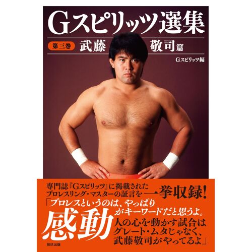 G (G Spirits Book)