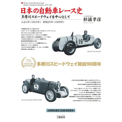 4(1915)-25(1950)
