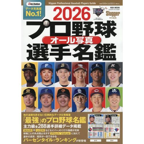 2026 : Nsk (Nsk Mook)