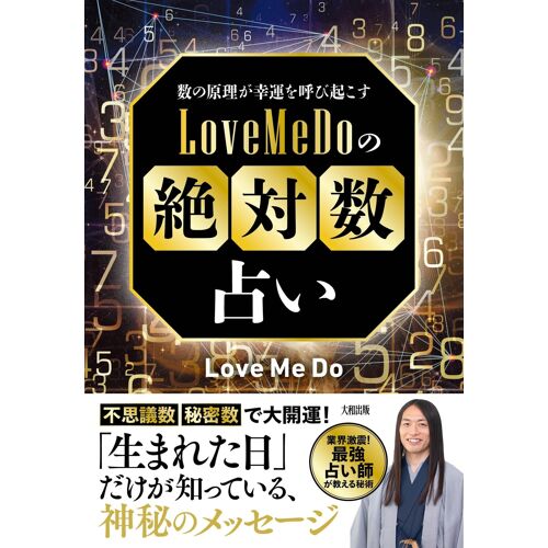 Love Me Do