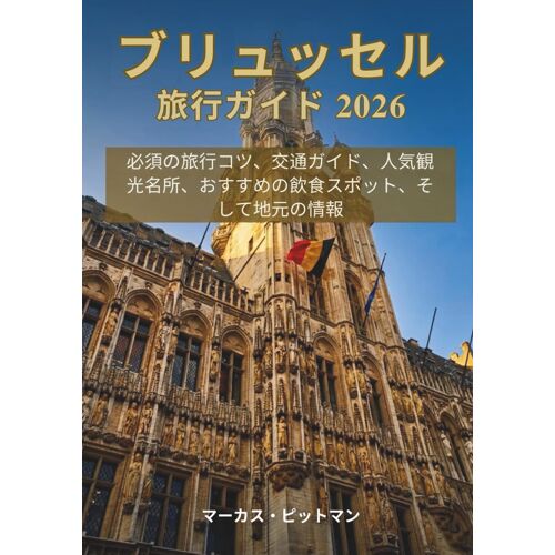2026 (): (Explorers Travel Guides)