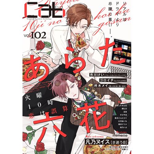 Cab Vol.102 (Cab, 102)