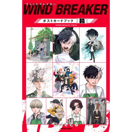 Wind Breaker (Kc)