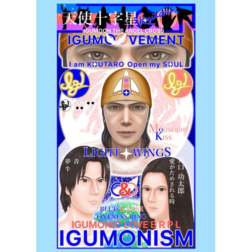 Igumoovement - Light Wings ( )