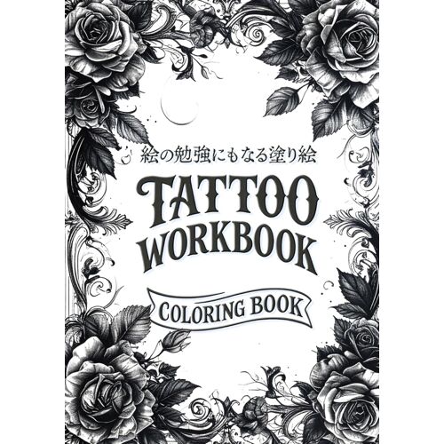 1 1 Tattoo Coloring Book For Practice