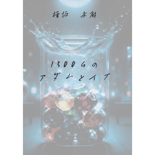 : (Futsuu) (Japanese Edition)