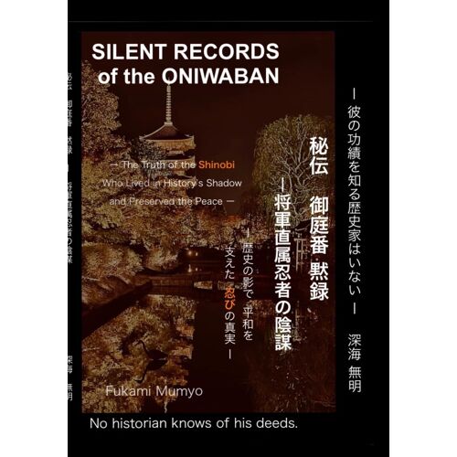 : (Silent Records) (Japanese Edition)